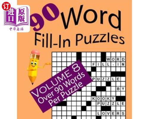 电脑怎么拼图家文字（简单易学）