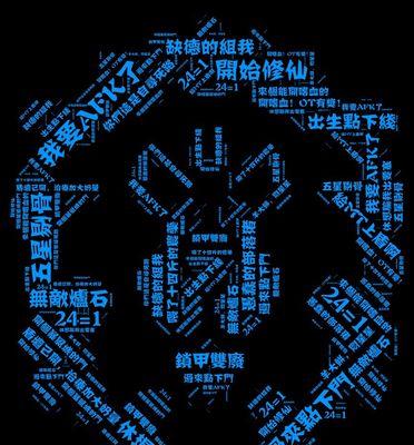 电脑怎么拼图家文字（简单易学）