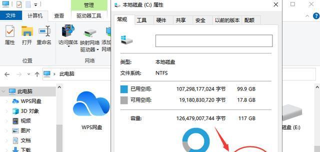 电脑怎么清理c盘垃圾文件（轻松提升电脑性能）