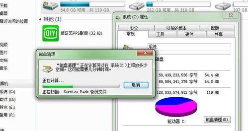 电脑怎么清理c盘内存（优化电脑性能）