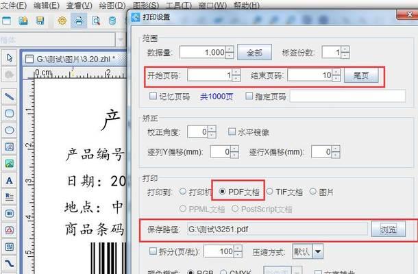 电脑怎么双面打印在一张纸上（教你双面打印技巧）