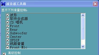 电脑找不到音频管理器怎么办（电脑找不到音频管理器的解决方法）