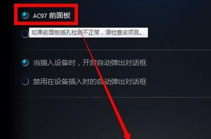 电脑找不到音频管理器怎么办（电脑找不到音频管理器的解决方法）