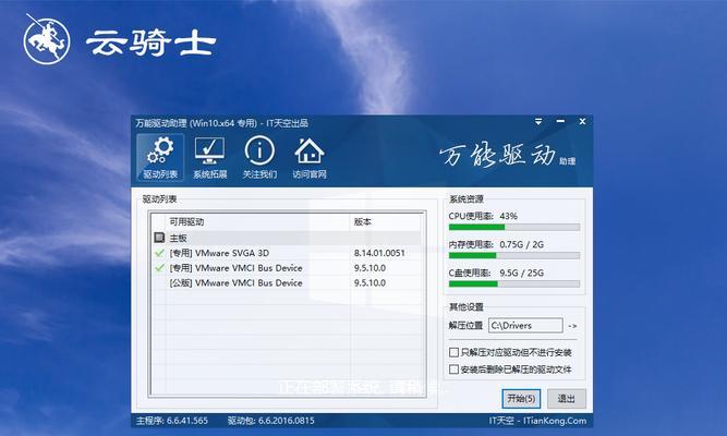 电脑装机详细步骤图文教程（详细步骤图文教程）