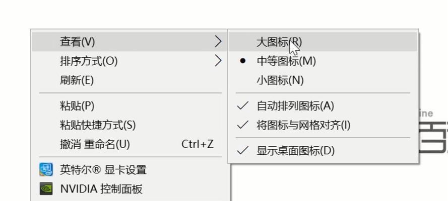 台式电脑桌面图标大小怎么调整（简单操作教你轻松调整桌面图标大小）