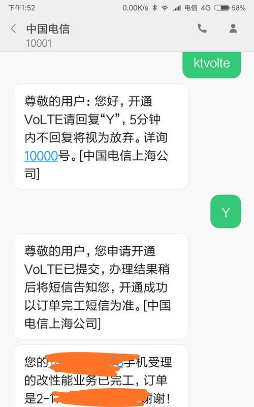 电信怎么开通volte功能（电信volte关闭教程）