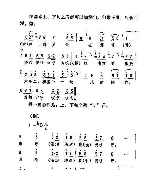 东北二人转特点简略（二人转简介）