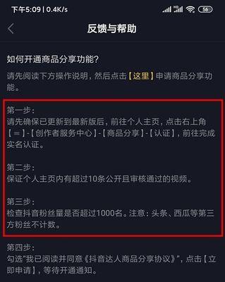 抖音精选联盟入驻条件是什么（精选联盟入驻条件及费用介绍）