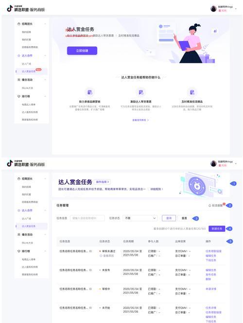 抖音精选联盟入驻条件是什么（精选联盟入驻条件及费用介绍）