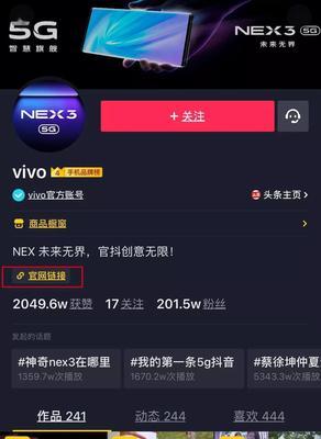 抖音蓝v怎么开通（抖音蓝v认证登录入口）