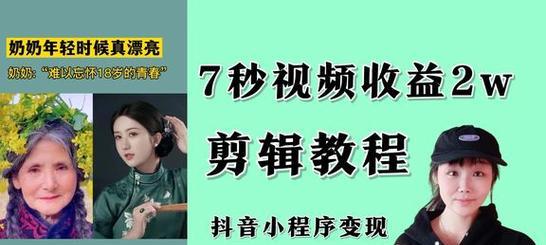 抖音如何剪辑视频和制作视频（短视频剪辑教学）
