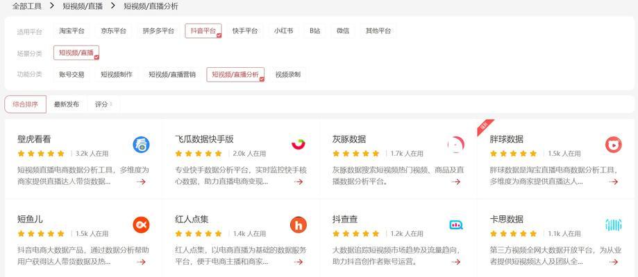 抖音账号数据分析工具（关于抖音账号数据分析）