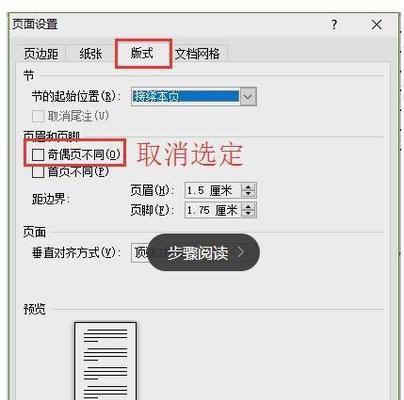 分节符下一页怎么删除空白页（文档里空白页删除技巧）