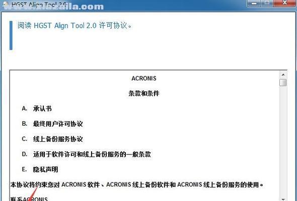 分区助手对齐4k会删除数据吗（关于win7分区对齐工具）