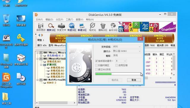 分区助手对齐4k会删除数据吗（关于win7分区对齐工具）
