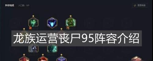 符文法师出装顺序（掌握关键装备顺序）