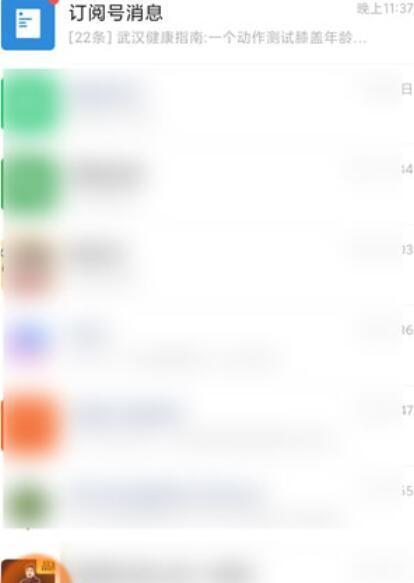 改微信号怎么改好听（朋友圈头像更换成修改微信头像）