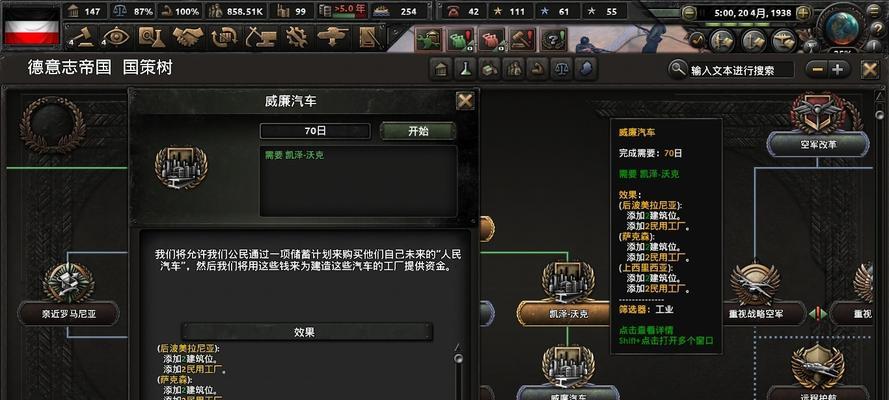 钢铁雄心4代码怎么用（代码的作用及代码的用法）