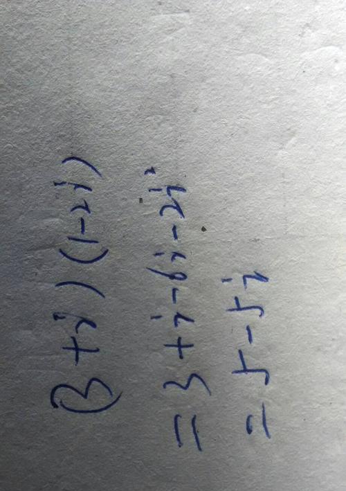 高中虚数i的运算公式（I数学表达式全解）