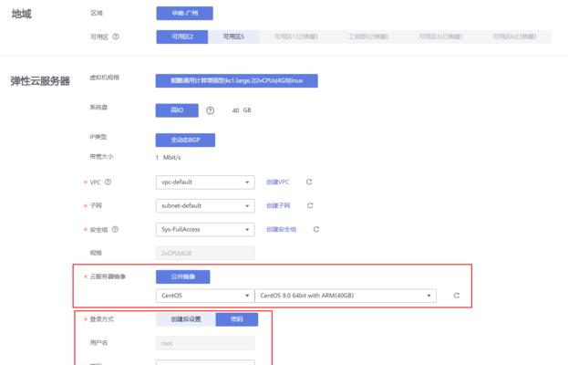 个人如何搭建云服务器教程（快速搭建你的个人云服务器）