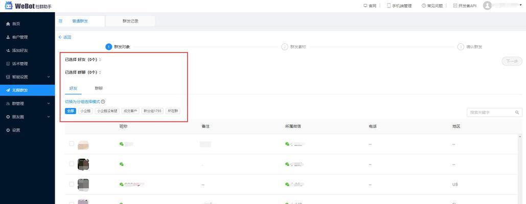 个人微信如何群发消息（最实用的3种群发方法）