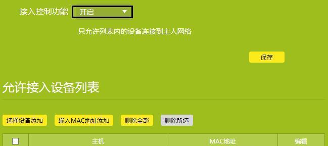 更换路由器设置网速最大化（提高网络速度的简单有效方法）
