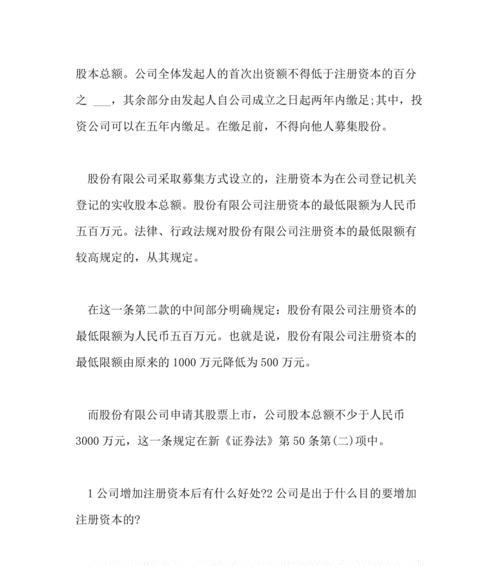 公司认缴和实缴的区别（浅谈两者之间的区别及不同）