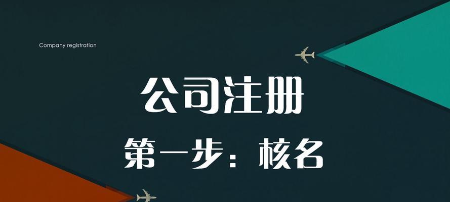 公司认缴和实缴的区别（浅谈两者之间的区别及不同）