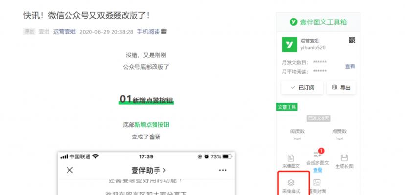 免费微信公众号编辑器哪个好用（好用的微信公众号编辑器）