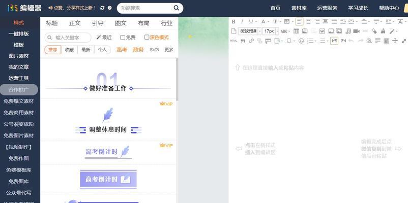 公众号编辑器推荐怎么打开（用的公众号编辑器）