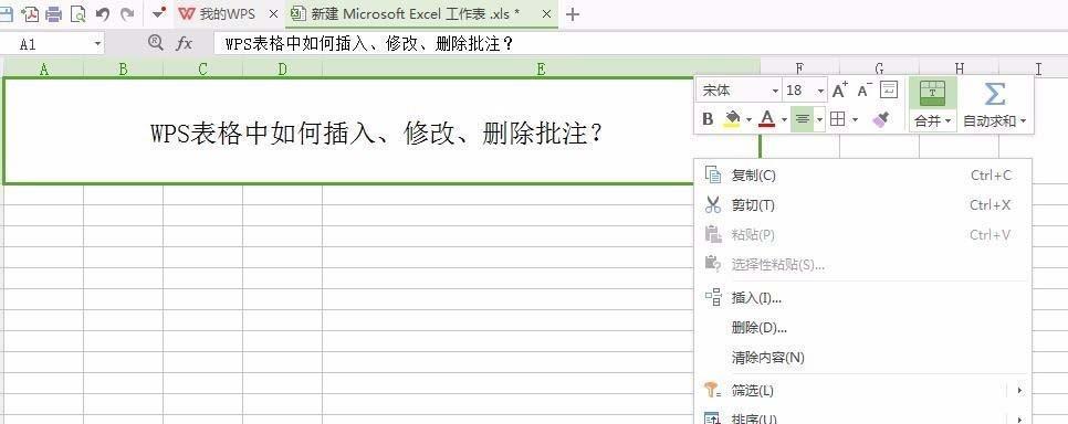 关闭批注模式（微信关闭批注模式的步骤）