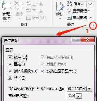 关闭批注模式（微信关闭批注模式的步骤）