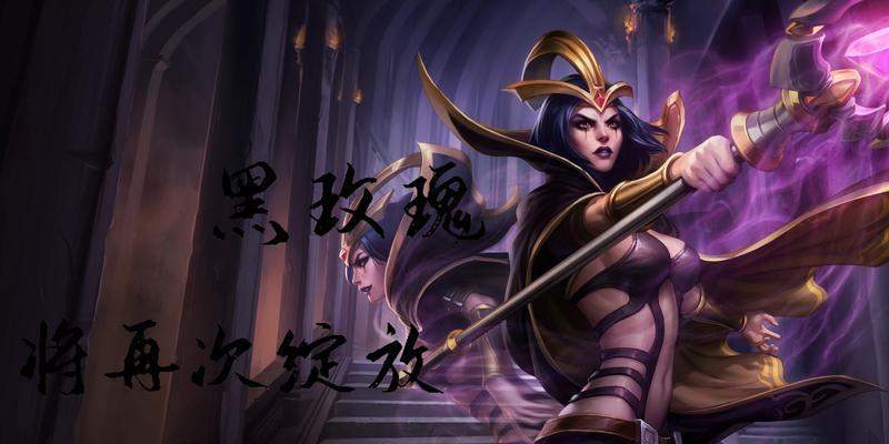 诡术妖姬怎么打出来（玩的英雄联盟诡术妖姬出装）