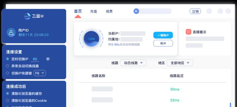 国外ip代理软件免费（ip地址查询网站）