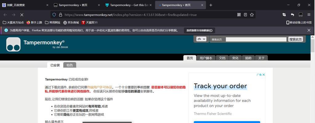 好用的油猴脚本推荐（一键篡改淘宝淘宝宝贝）