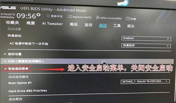 华硕主板怎么进入bios（华硕主板bios设置中文图解）