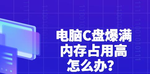 怎么清理电脑c盘空间内存（c盘最简单的方法）