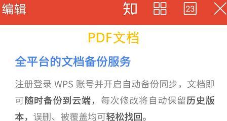 怎么去除pdf文件的水印文字（免费pdf去水印的软件推荐）