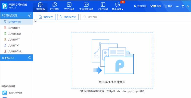 怎么去除pdf文件的水印文字（免费pdf去水印的软件推荐）