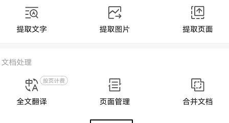 怎么去除pdf文件的水印文字（免费pdf去水印的软件推荐）