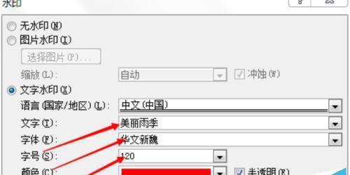 怎么去掉图片上的水印文字（免费图片去水印方法）