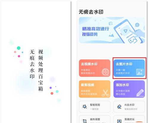 怎么去小视频水印的（去除视频水印的三个方法）
