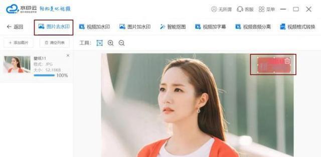 怎么去小视频水印的（去除视频水印的三个方法）
