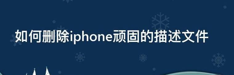 怎么删除顽固文件记录（顽固文件记录清理方法）