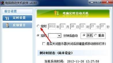 怎么设置定时关机电脑时间（windows10开机自动关机设置方法）