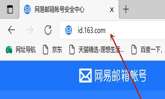 怎么申请邮箱账号（个人邮箱注册详细步骤）