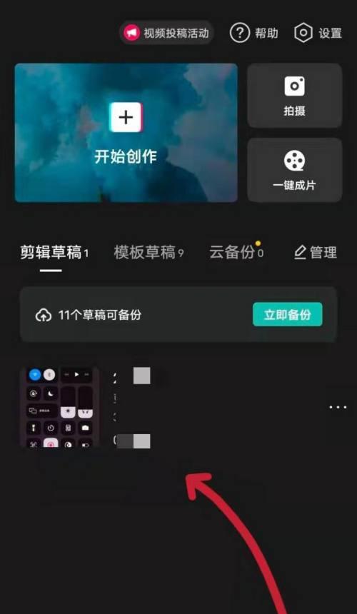 怎么压缩视频画质（把视频变小的方法步骤）