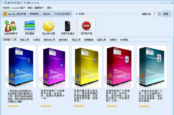 怎么在网上做推广销售（网上推广的三大要素）