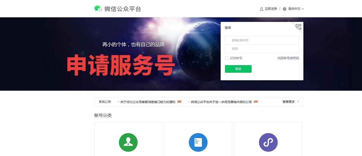 怎么制作微信小程序店铺（教你怎么制作微信小程序店铺）