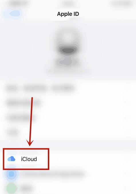怎么注册icloud邮箱（简单步骤教你注册icloud邮箱）